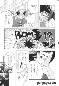 Page 8 of Hanzai Musuko - preview thumbnail