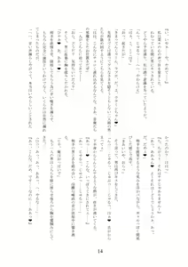 Page 15 of Märchen Hyoui ~Mahou Shoujo Usamin ni Hyoui shite Yaritai Houdai~ - preview thumbnail