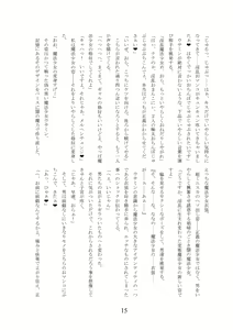 Page 16 of Märchen Hyoui ~Mahou Shoujo Usamin ni Hyoui shite Yaritai Houdai~ - preview thumbnail