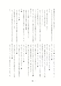Page 17 of Märchen Hyoui ~Mahou Shoujo Usamin ni Hyoui shite Yaritai Houdai~ - preview thumbnail