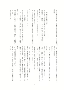 Page 3 of Märchen Hyoui ~Mahou Shoujo Usamin ni Hyoui shite Yaritai Houdai~ - preview thumbnail