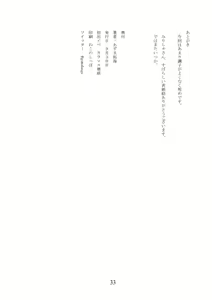 Page 34 of Märchen Hyoui ~Mahou Shoujo Usamin ni Hyoui shite Yaritai Houdai~ - preview thumbnail