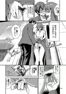 Page 115 of Meromero Spoil  + Zutto Kimiiro  ni  Somatte... - preview thumbnail