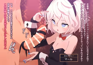 Page 194 of Fanbox || Robomikan - preview thumbnail