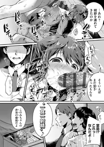 Page 139 of Ochite Otome wa Hana Hokorobu - preview thumbnail