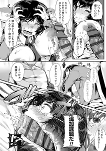 Page 17 of Ochite Otome wa Hana Hokorobu - preview thumbnail