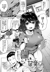Page 184 of Ochite Otome wa Hana Hokorobu - preview thumbnail