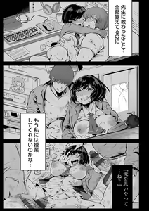 Page 40 of Ochite Otome wa Hana Hokorobu - preview thumbnail