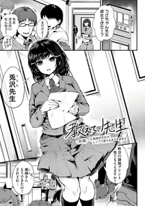Page 4 of Ochite Otome wa Hana Hokorobu - preview thumbnail