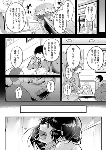 Page 75 of Ochite Otome wa Hana Hokorobu - preview thumbnail