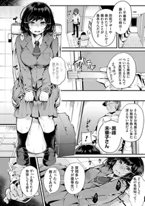 Page 9 of Ochite Otome wa Hana Hokorobu - preview thumbnail