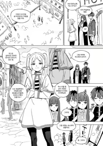 Page 3 of Chagjeong-ui Frieren (decensored) - preview thumbnail