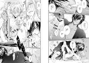 Page 15 of Holding You - preview thumbnail