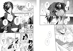 Page 16 of Holding You - preview thumbnail
