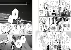 Page 3 of Holding You - preview thumbnail