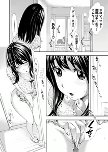 Page 126 of Gomen ne... Hoshikunacchatta + Bonus - preview thumbnail