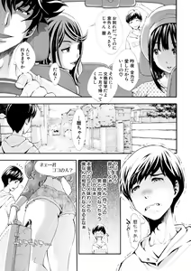Page 193 of Gomen ne... Hoshikunacchatta + Bonus - preview thumbnail