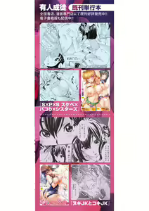 Page 199 of Gomen ne... Hoshikunacchatta + Bonus - preview thumbnail