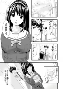 Page 53 of Gomen ne... Hoshikunacchatta + Bonus - preview thumbnail