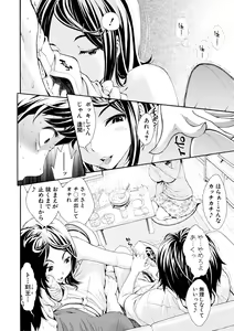 Page 60 of Gomen ne... Hoshikunacchatta + Bonus - preview thumbnail