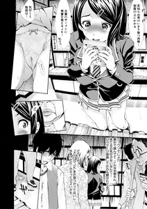 Page 8 of Gomen ne... Hoshikunacchatta + Bonus - preview thumbnail