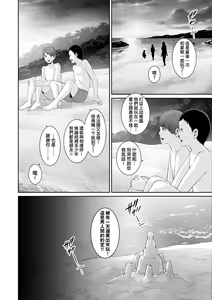 Page 107 of Shin Tomodachi no Hahaoya (Jou) | 新・朋友的馬麻 (decensored) - preview thumbnail