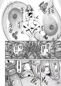 Page 119 of Shin Tomodachi no Hahaoya (Jou) | 新・朋友的馬麻 (decensored) - preview thumbnail