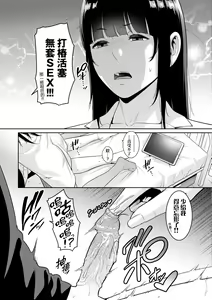 Page 141 of Shin Tomodachi no Hahaoya (Jou) | 新・朋友的馬麻 (decensored) - preview thumbnail