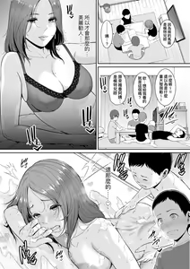 Page 49 of Shin Tomodachi no Hahaoya (Jou) | 新・朋友的馬麻 (decensored) - preview thumbnail