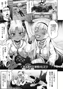 Page 106 of Komugiiro Fascination! - preview thumbnail