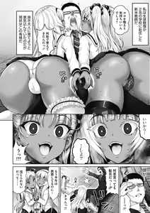 Page 107 of Komugiiro Fascination! - preview thumbnail