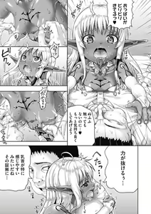 Page 152 of Komugiiro Fascination! - preview thumbnail