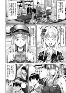 Page 19 of Komugiiro Fascination! - preview thumbnail