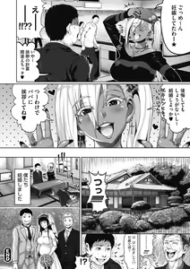 Page 205 of Komugiiro Fascination! - preview thumbnail