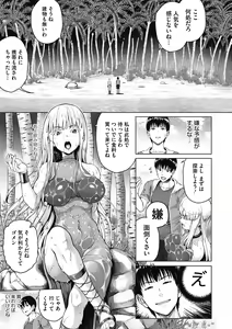 Page 22 of Komugiiro Fascination! - preview thumbnail