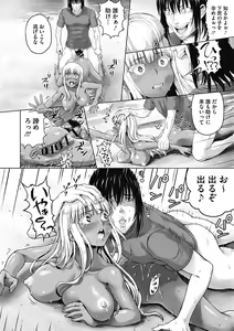 Page 37 of Komugiiro Fascination! - preview thumbnail