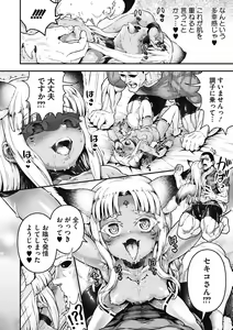 Page 79 of Komugiiro Fascination! - preview thumbnail