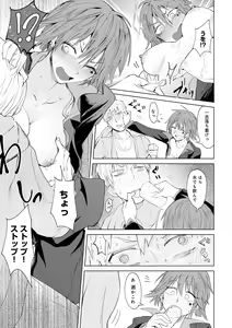 Page 137 of Eishuu Meikaroku - preview thumbnail