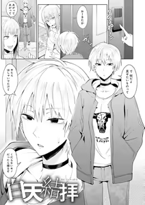 Page 153 of Eishuu Meikaroku - preview thumbnail