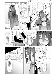 Page 192 of Eishuu Meikaroku - preview thumbnail