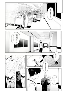 Page 202 of Eishuu Meikaroku - preview thumbnail