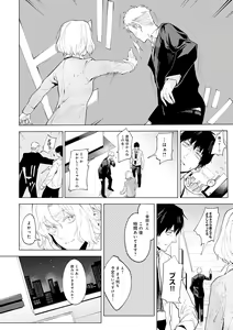 Page 204 of Eishuu Meikaroku - preview thumbnail