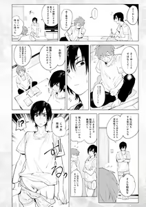 Page 36 of Eishuu Meikaroku - preview thumbnail