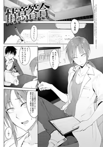 Page 45 of Eishuu Meikaroku - preview thumbnail