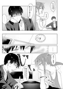 Page 47 of Eishuu Meikaroku - preview thumbnail
