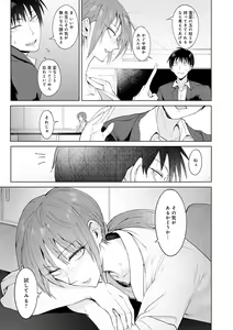 Page 49 of Eishuu Meikaroku - preview thumbnail