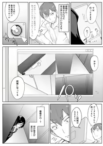 Page 66 of Eishuu Meikaroku - preview thumbnail