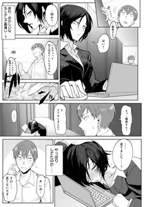 Page 69 of Eishuu Meikaroku - preview thumbnail