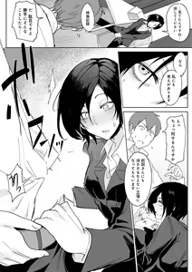 Page 70 of Eishuu Meikaroku - preview thumbnail
