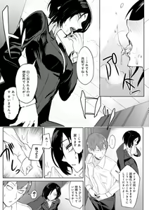 Page 73 of Eishuu Meikaroku - preview thumbnail